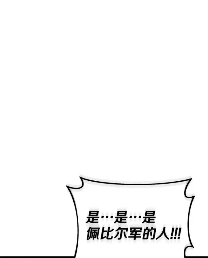 《魔弹射手》150.伪装图59
