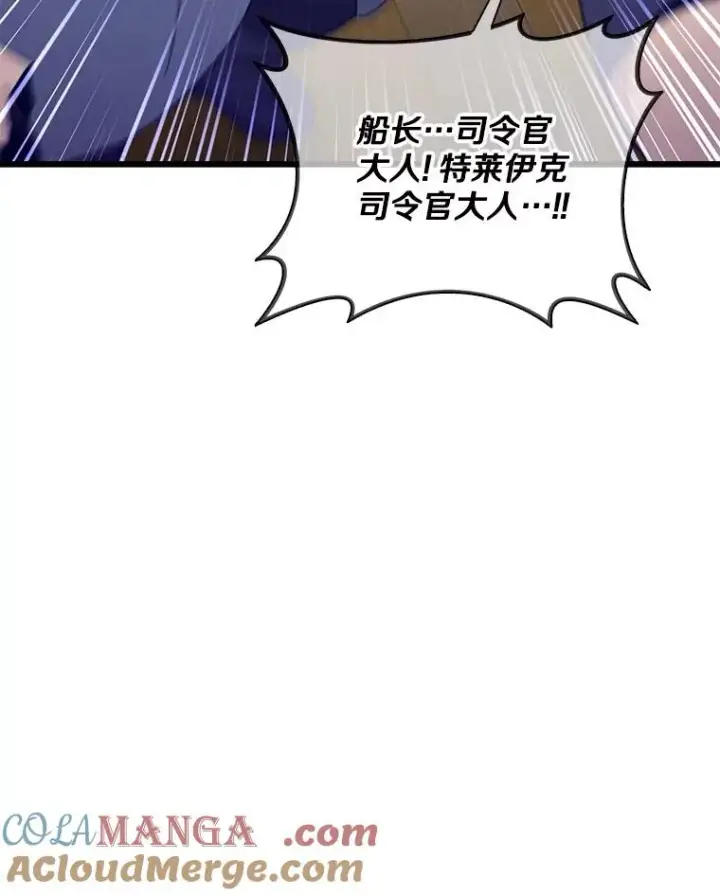 《魔弹射手》150.伪装图61