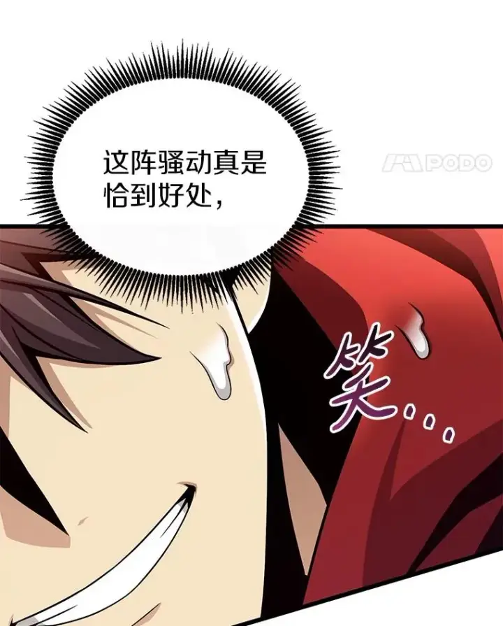 《魔弹射手》150.伪装图62