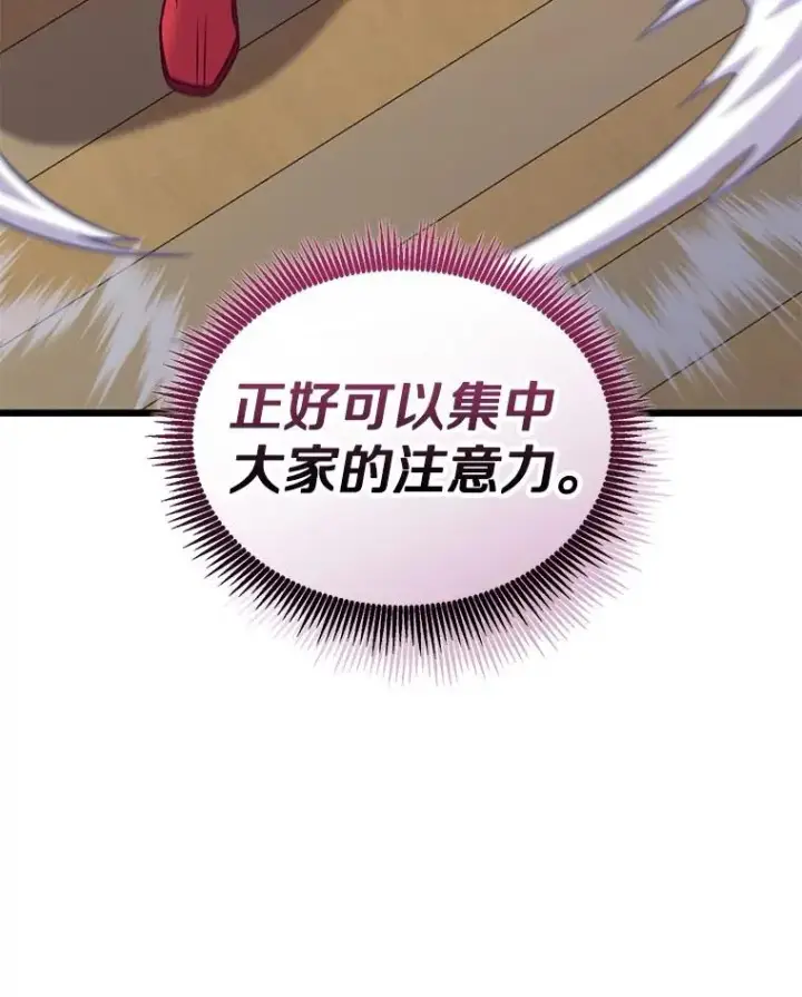 《魔弹射手》150.伪装图67