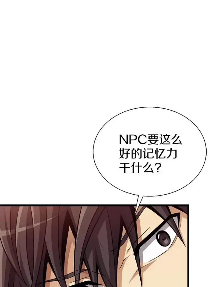 《魔弹射手》150.伪装图74