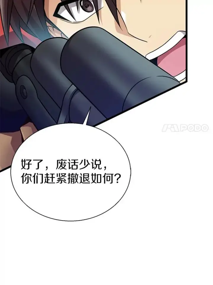 《魔弹射手》150.伪装图75