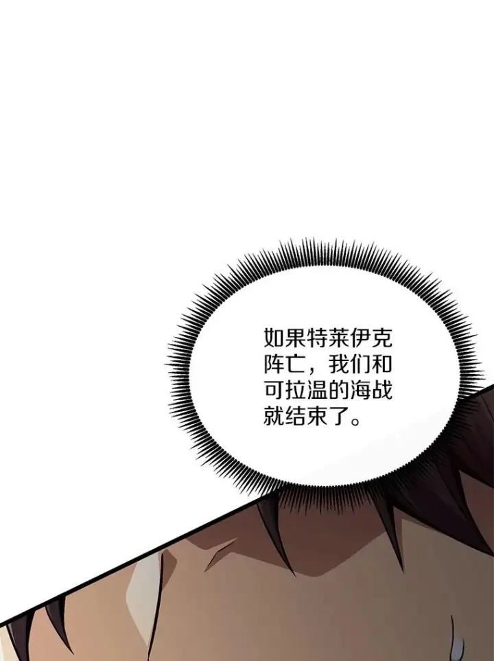 《魔弹射手》150.伪装图76