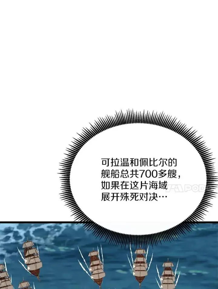 《魔弹射手》150.伪装图78