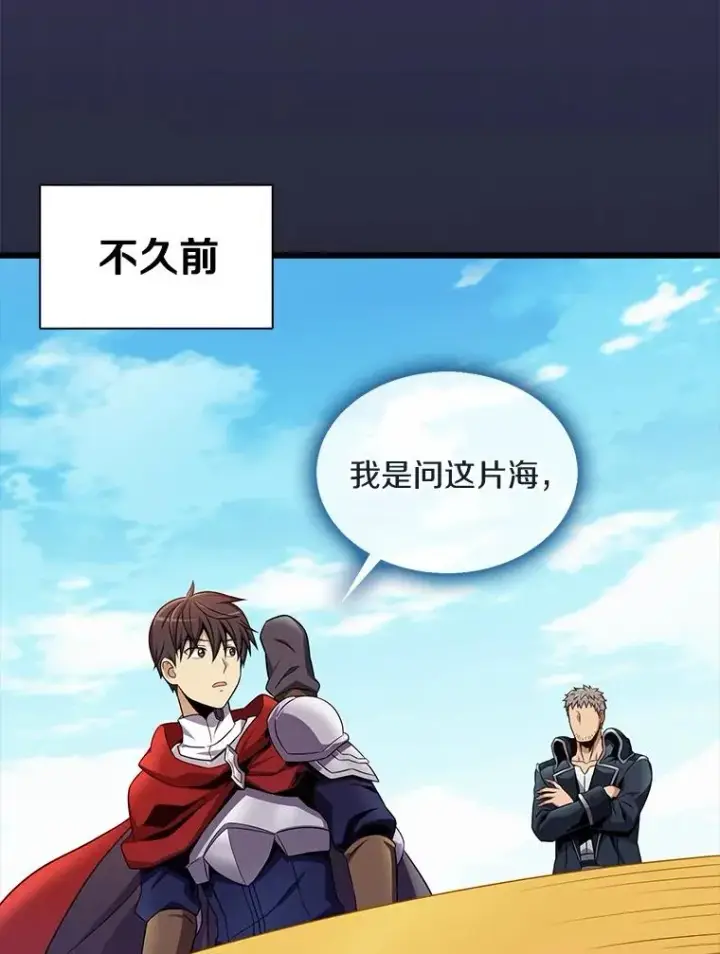 《魔弹射手》150.伪装图8