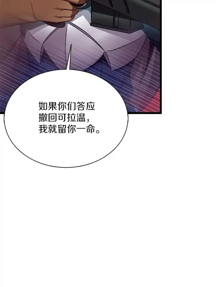 《魔弹射手》150.伪装图83
