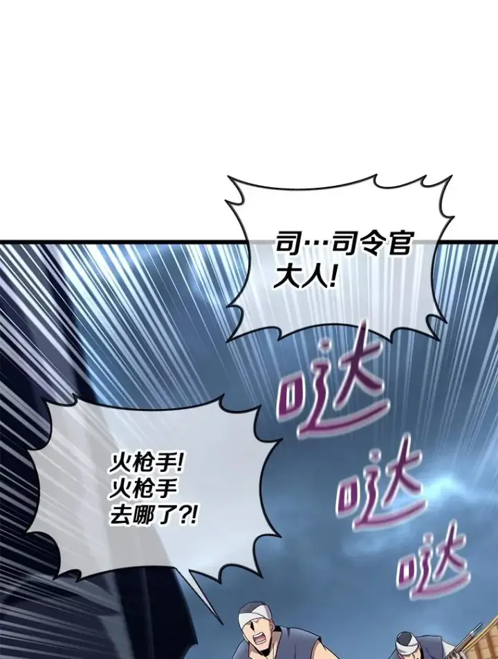 《魔弹射手》150.伪装图84