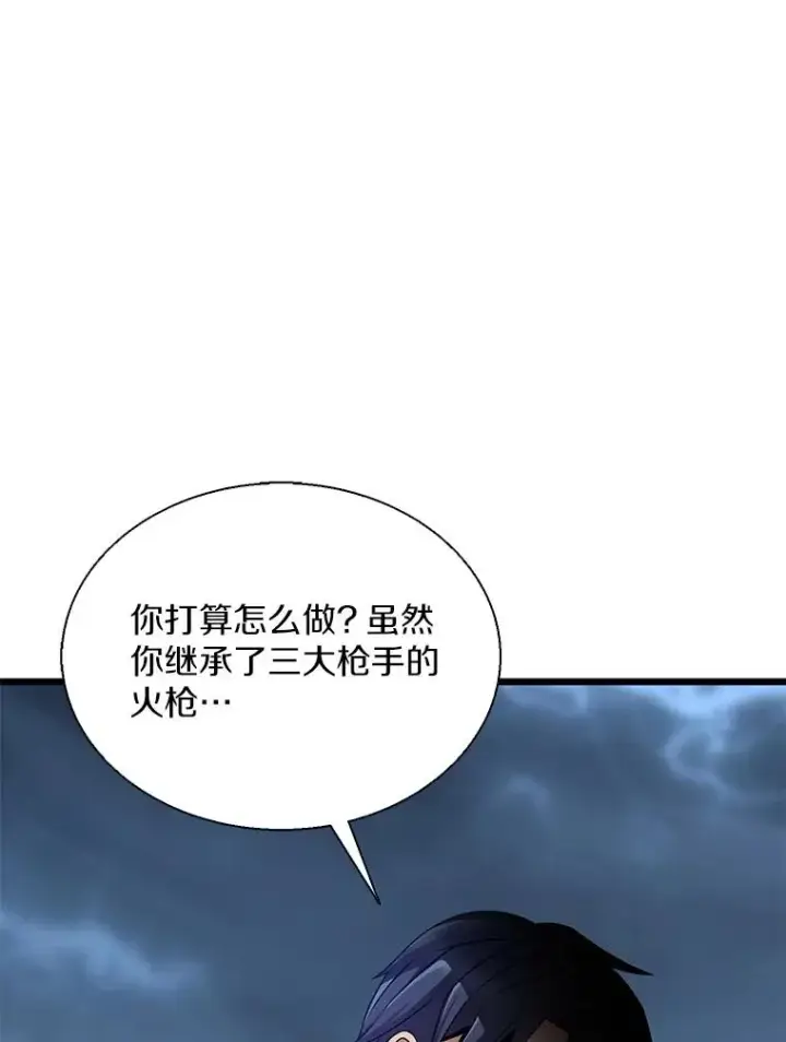 《魔弹射手》150.伪装图86