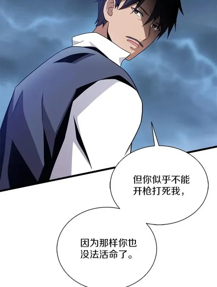 《魔弹射手》150.伪装图87