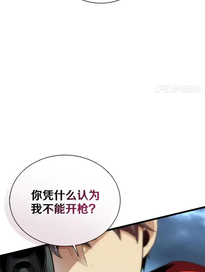 《魔弹射手》150.伪装图88