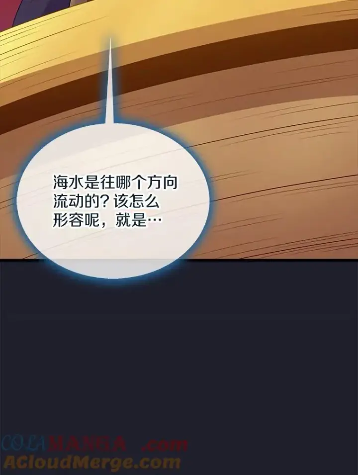 《魔弹射手》150.伪装图9