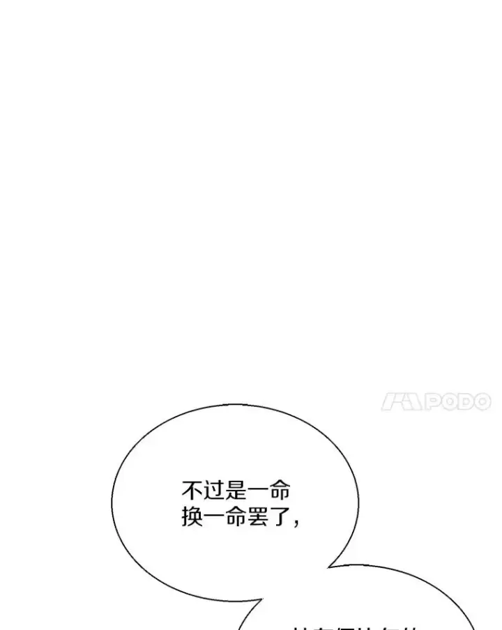 《魔弹射手》150.伪装图91