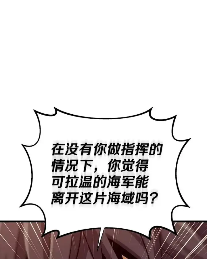 《魔弹射手》150.伪装图94