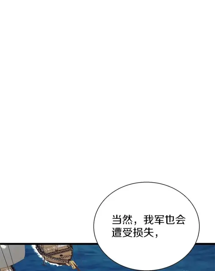 《魔弹射手》150.伪装图99