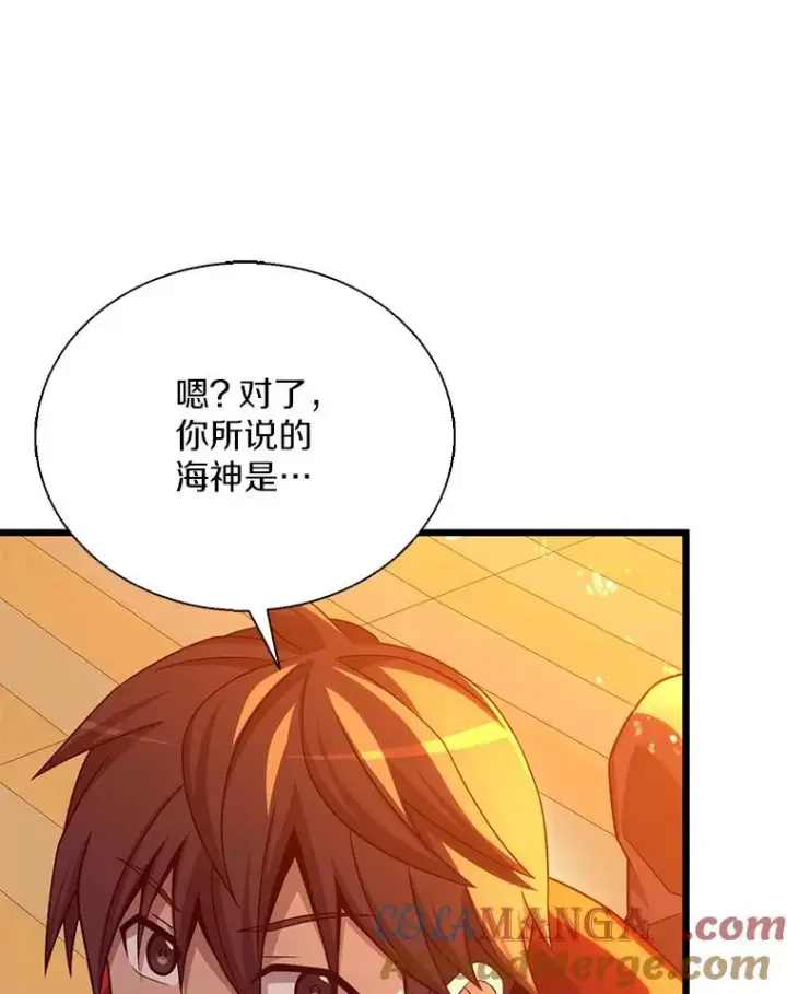 《魔弹射手》151.休战协定图101