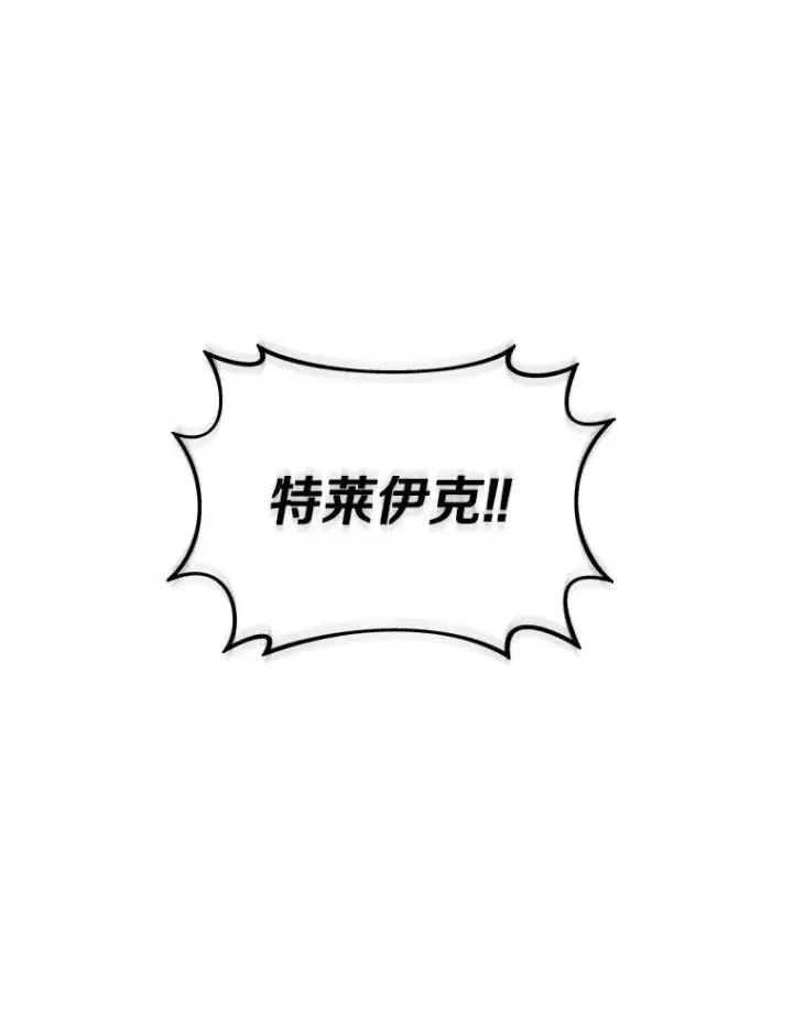 《魔弹射手》151.休战协定图103