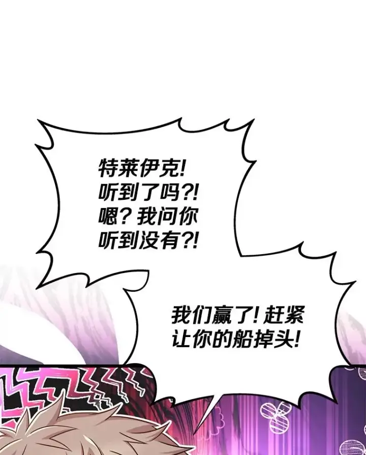 《魔弹射手》151.休战协定图104