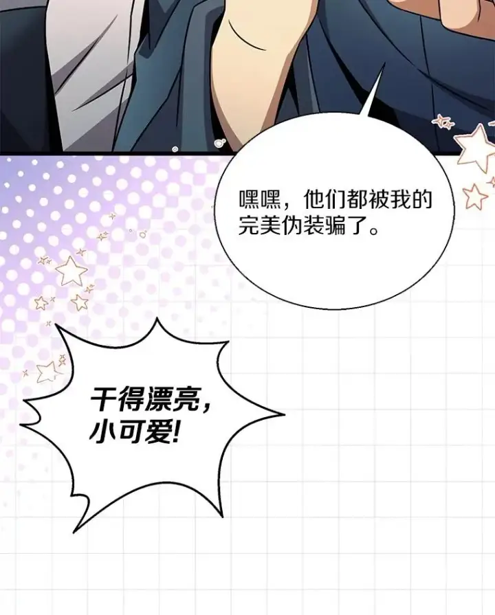 《魔弹射手》151.休战协定图106