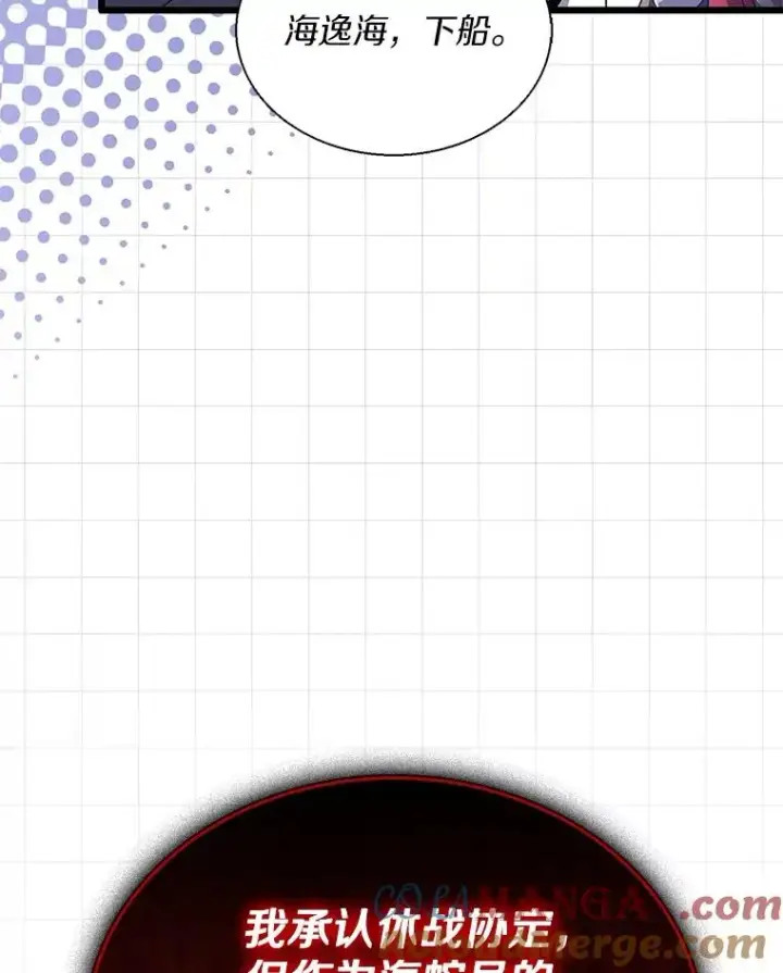 《魔弹射手》151.休战协定图109