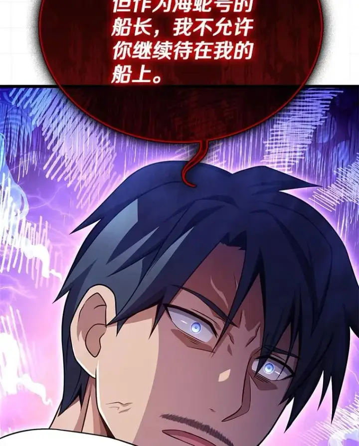 《魔弹射手》151.休战协定图110