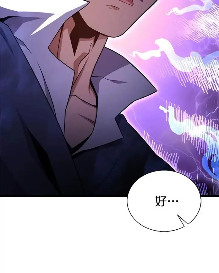 《魔弹射手》151.休战协定图111