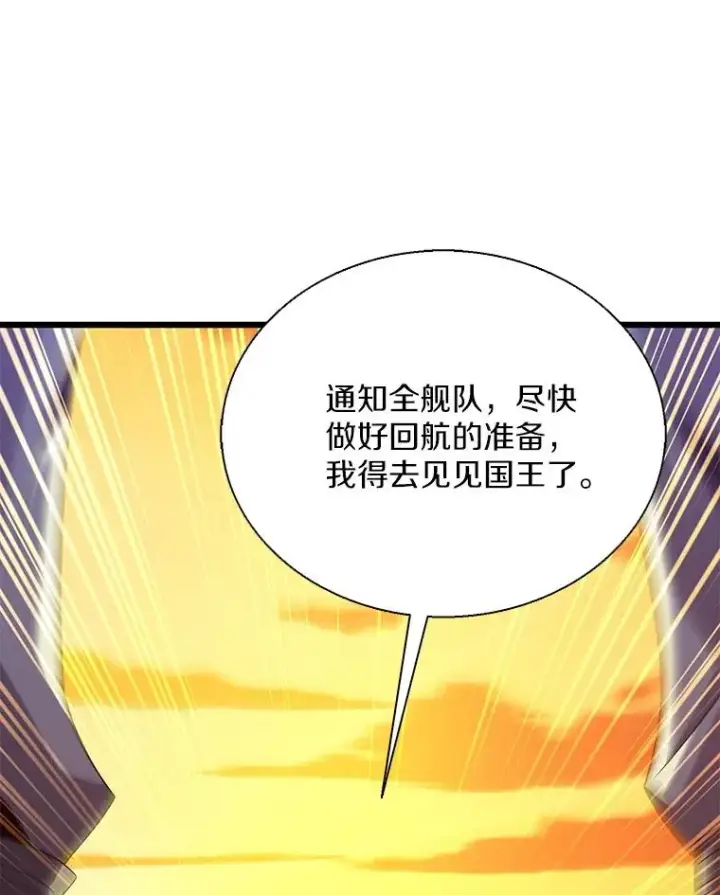 《魔弹射手》151.休战协定图114