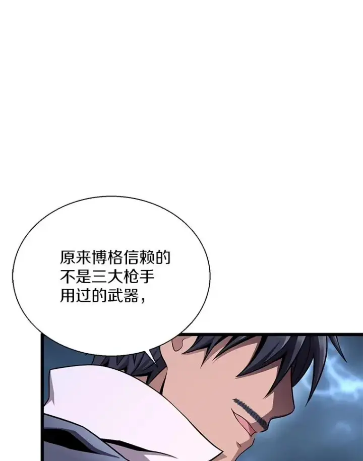 《魔弹射手》151.休战协定图12