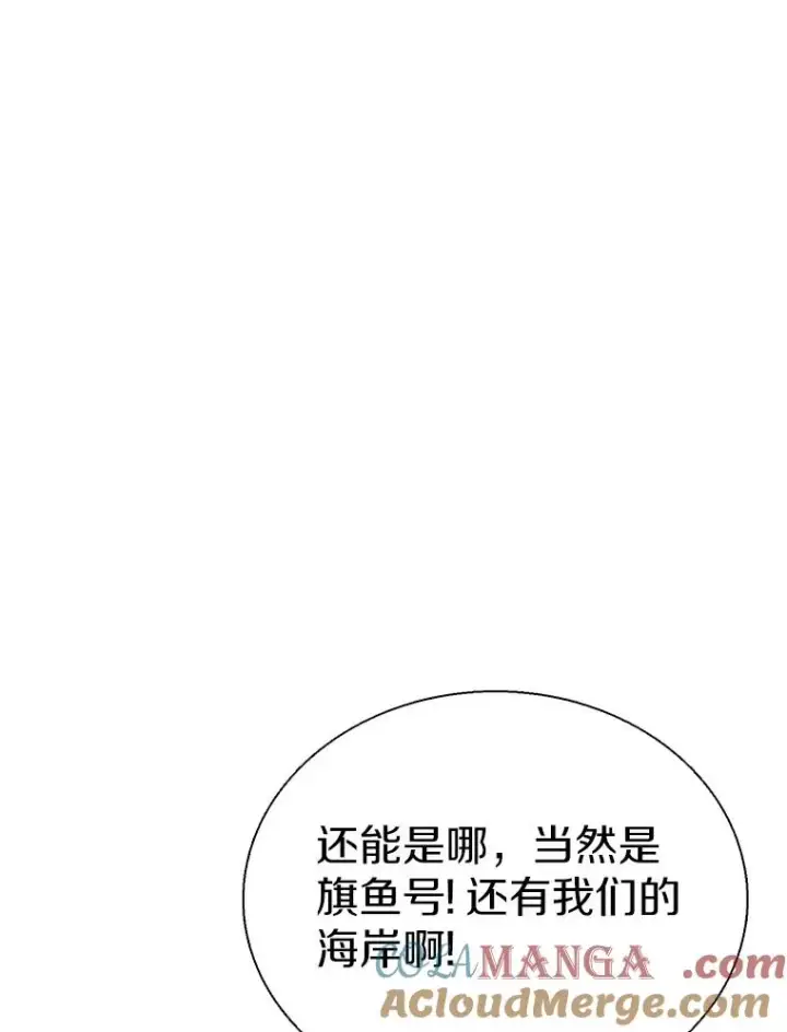 《魔弹射手》151.休战协定图121
