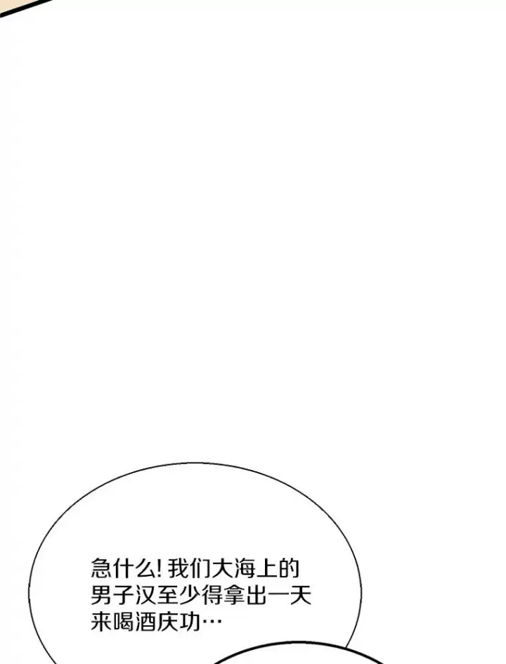 《魔弹射手》151.休战协定图123