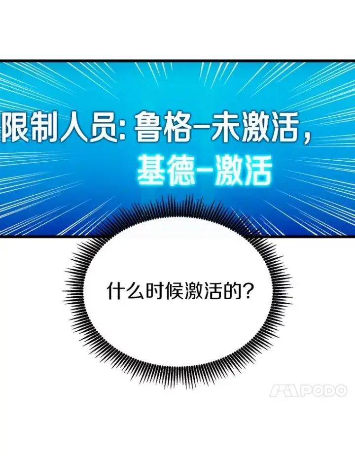《魔弹射手》151.休战协定图128
