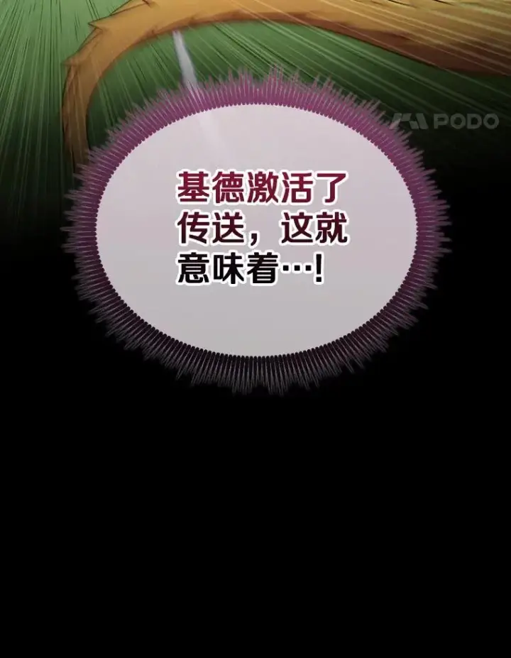 《魔弹射手》151.休战协定图132