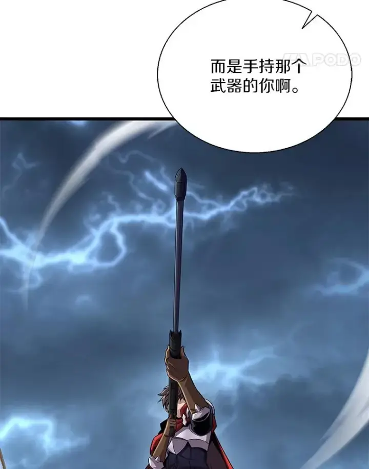 《魔弹射手》151.休战协定图14