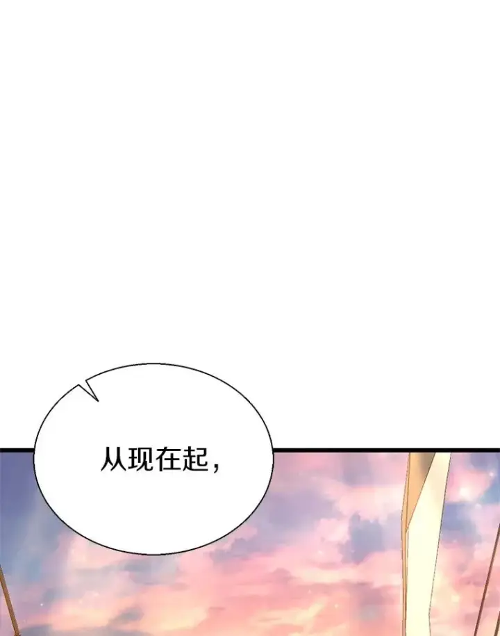 《魔弹射手》151.休战协定图22
