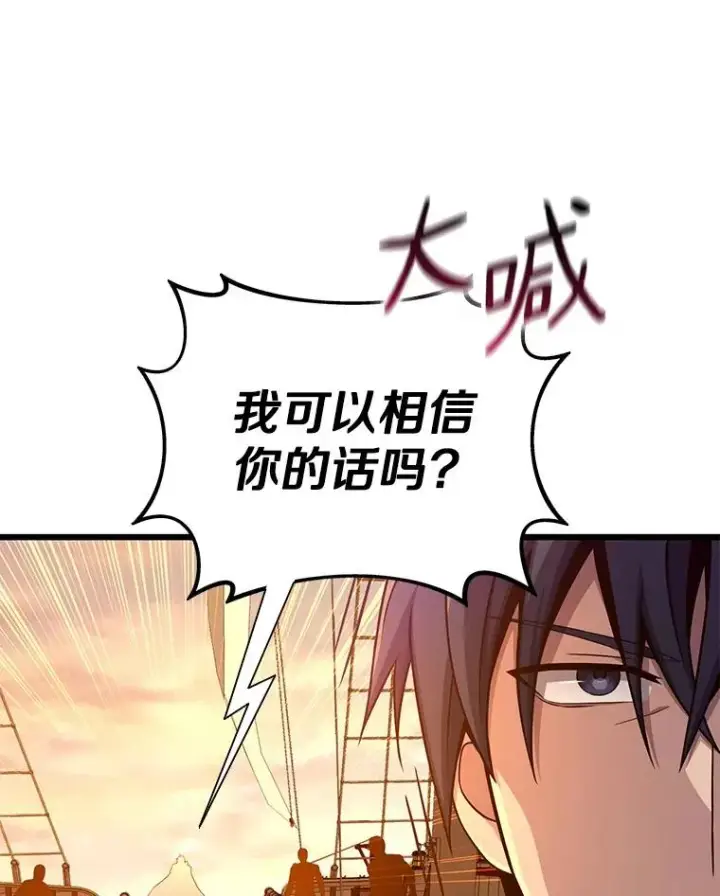 《魔弹射手》151.休战协定图30
