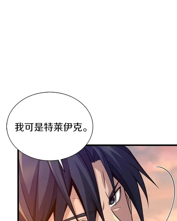 《魔弹射手》151.休战协定图32