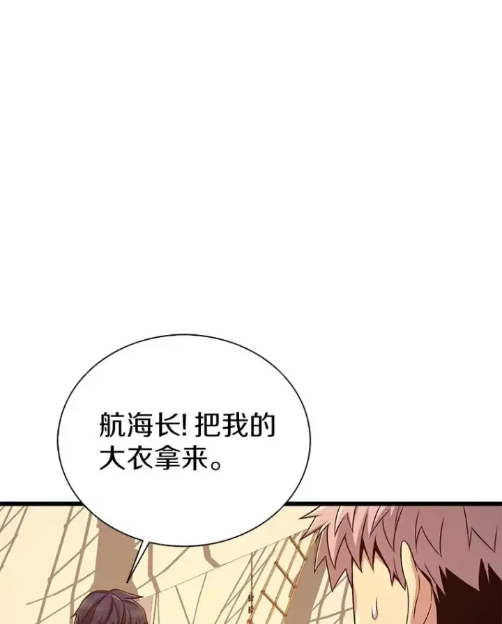 《魔弹射手》151.休战协定图36