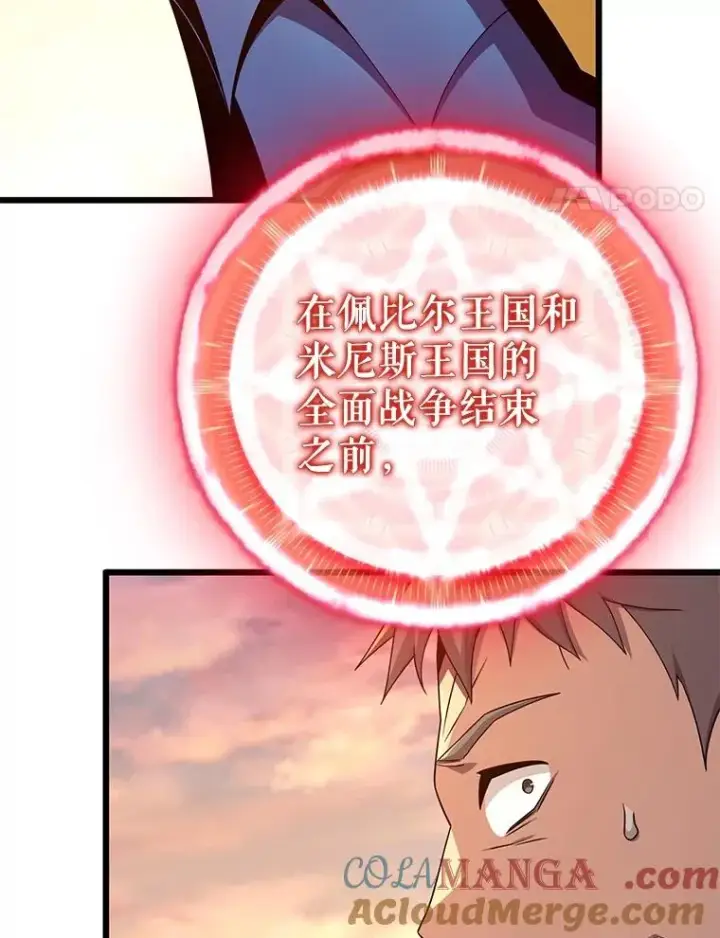 《魔弹射手》151.休战协定图45