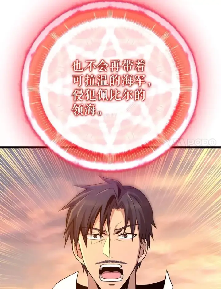 《魔弹射手》151.休战协定图48