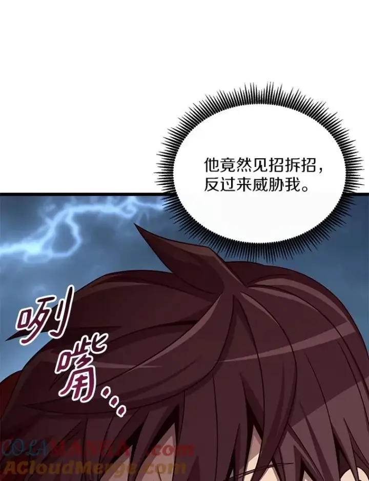 《魔弹射手》151.休战协定图5