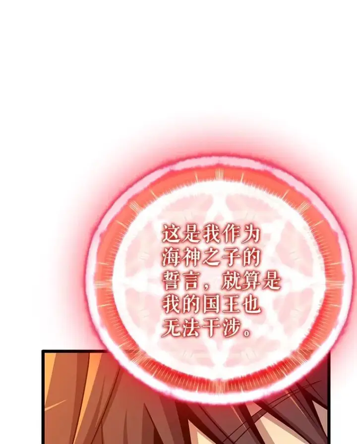 《魔弹射手》151.休战协定图50