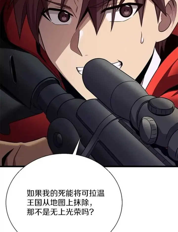 《魔弹射手》151.休战协定图6