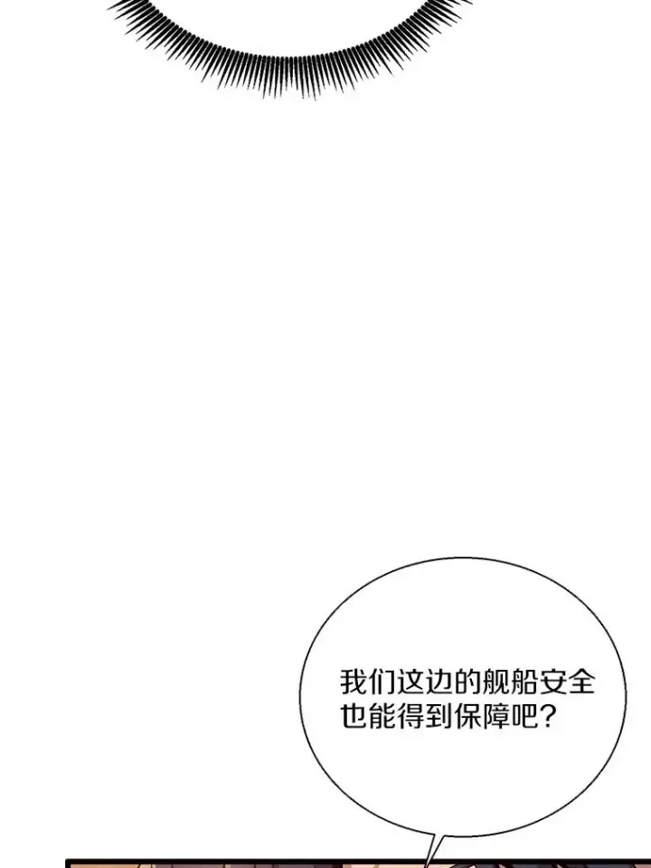 《魔弹射手》151.休战协定图66