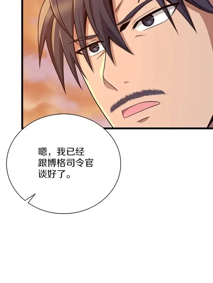 《魔弹射手》151.休战协定图67