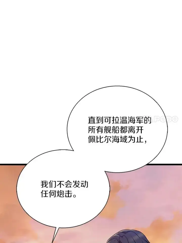 《魔弹射手》151.休战协定图68