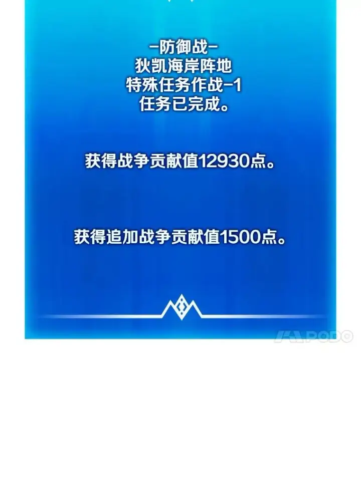 《魔弹射手》151.休战协定图71