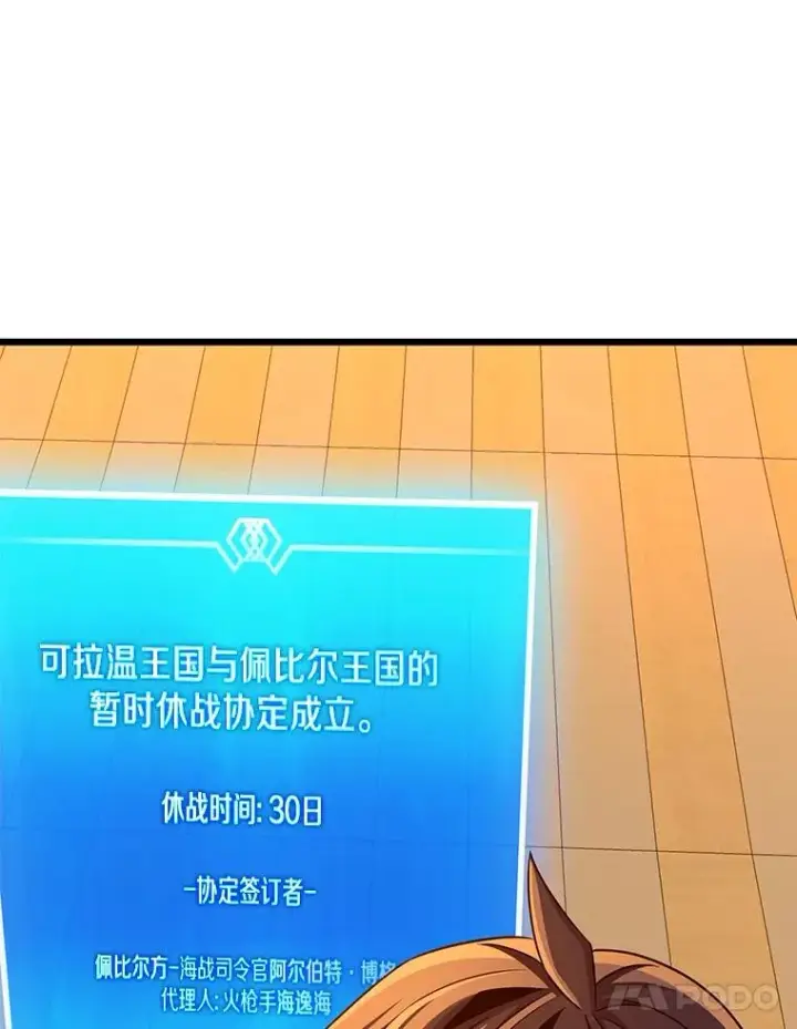 《魔弹射手》151.休战协定图75