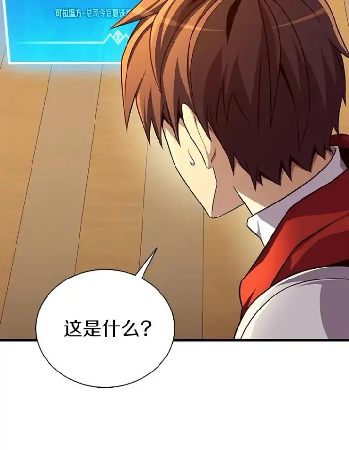 《魔弹射手》151.休战协定图76