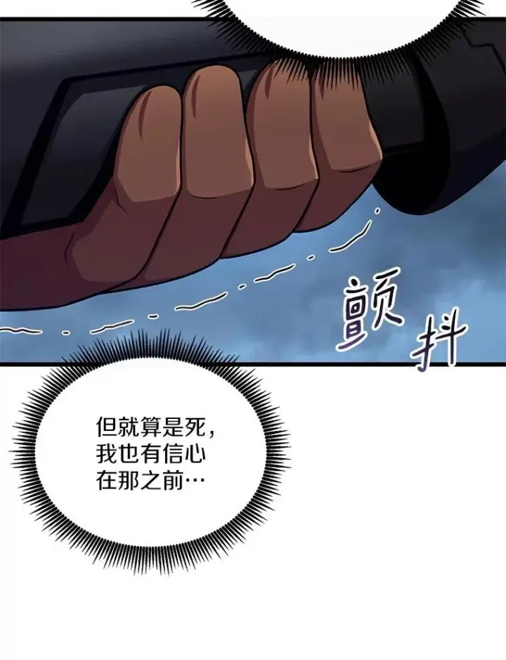 《魔弹射手》151.休战协定图8
