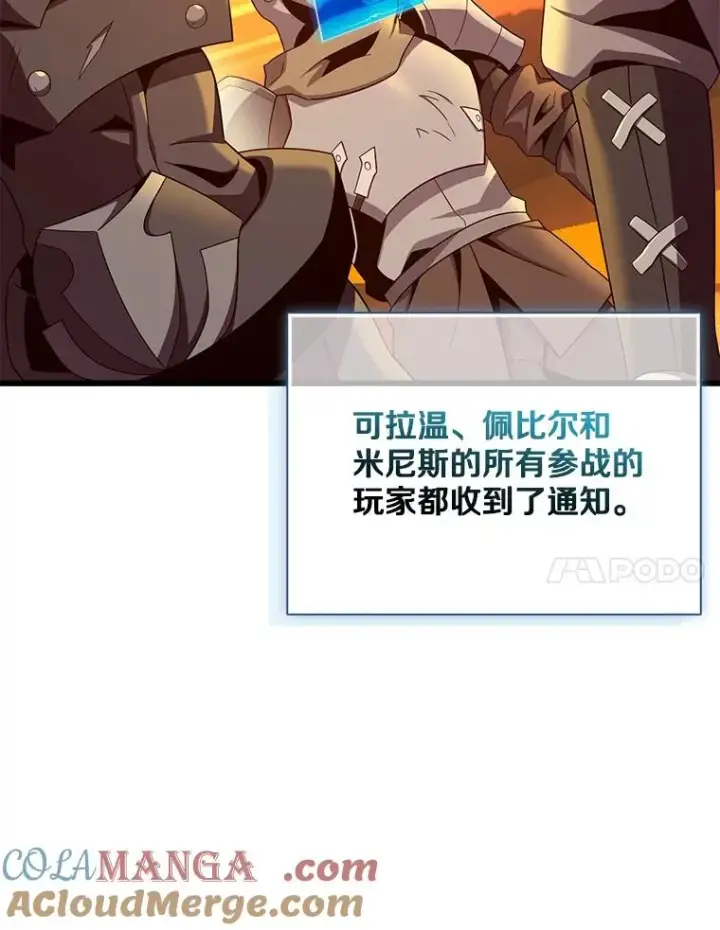《魔弹射手》151.休战协定图81