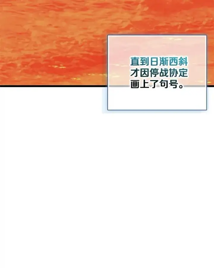 《魔弹射手》151.休战协定图87